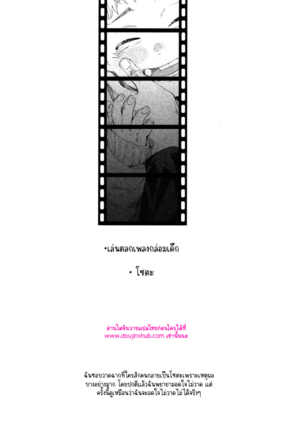 ทุกฉากทุกตอน-26